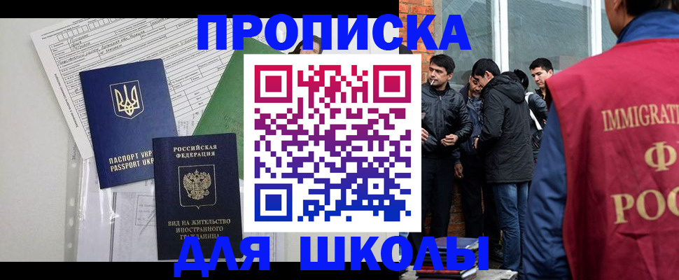 прописка штамп в Горняке