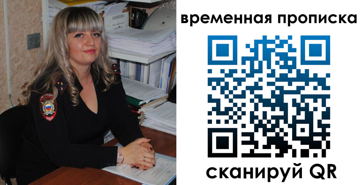 прописка иностранных граждан в Горняке