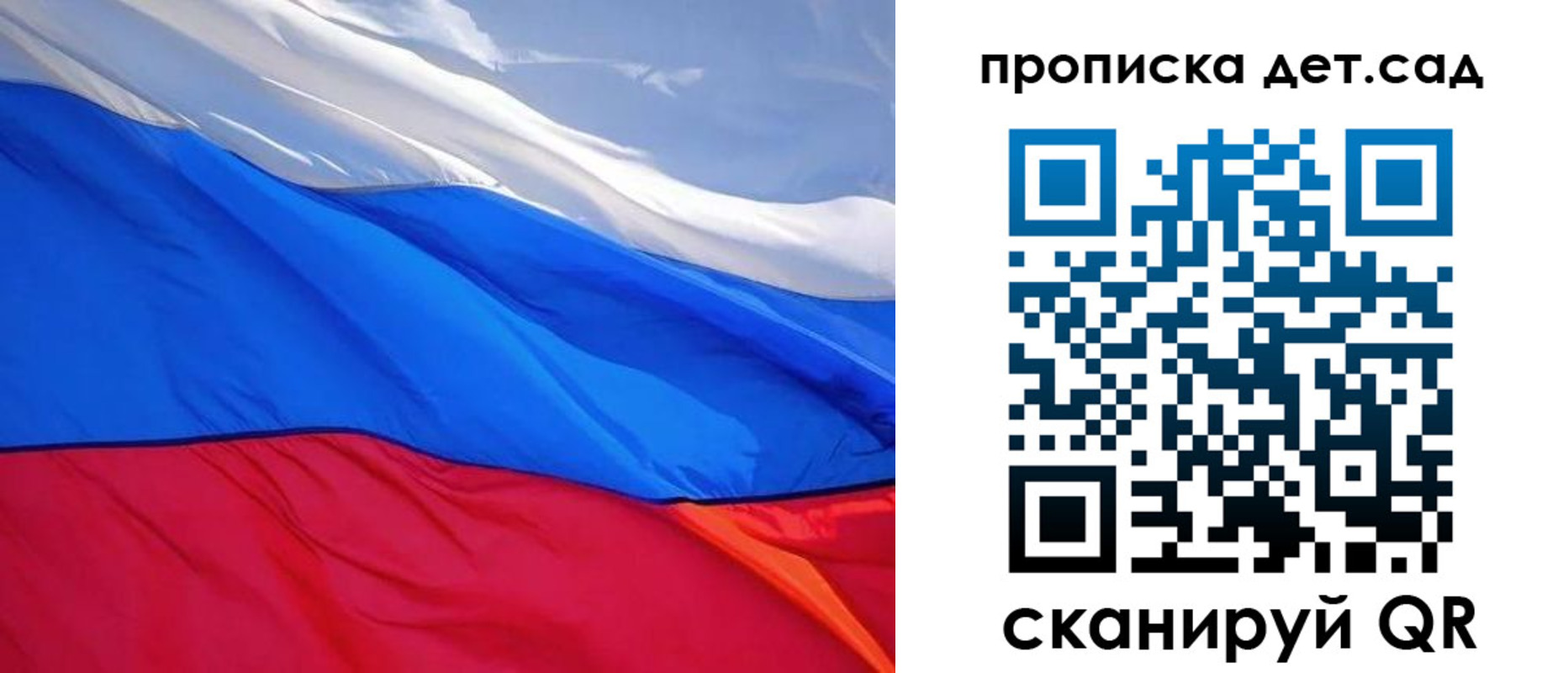 прописка ребенка в Горняке