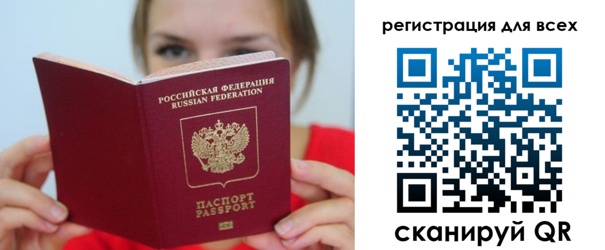 временная регистрация надежно в Горняке