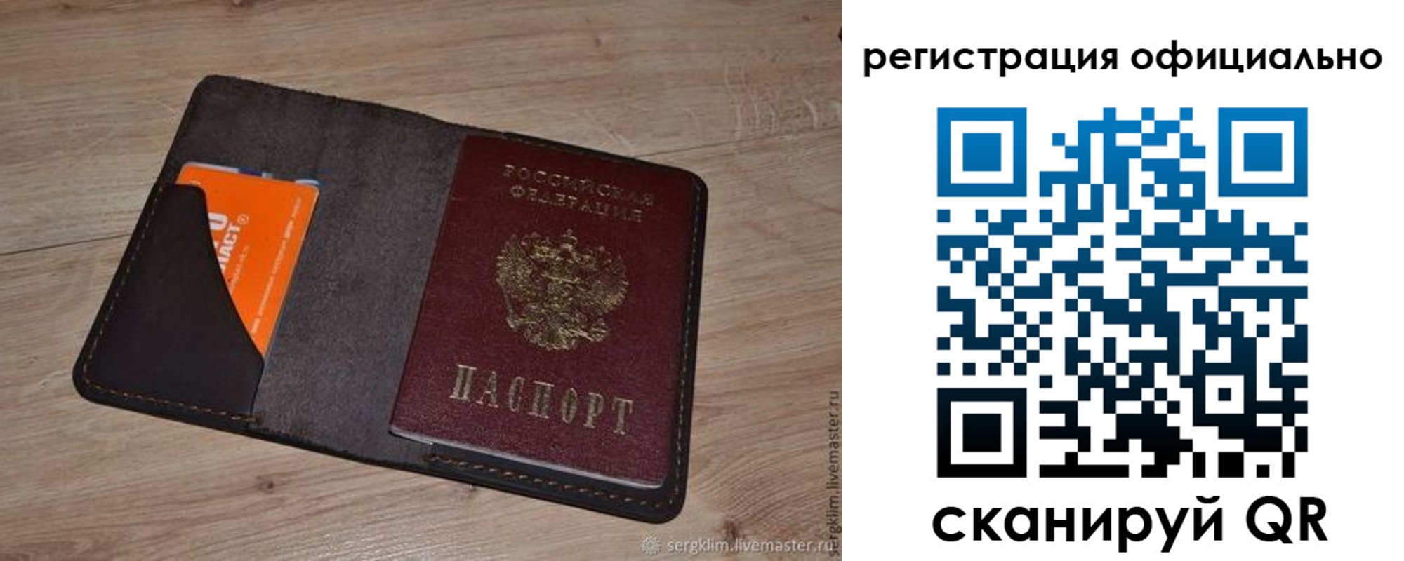 временная регистрация для школы в Горняке