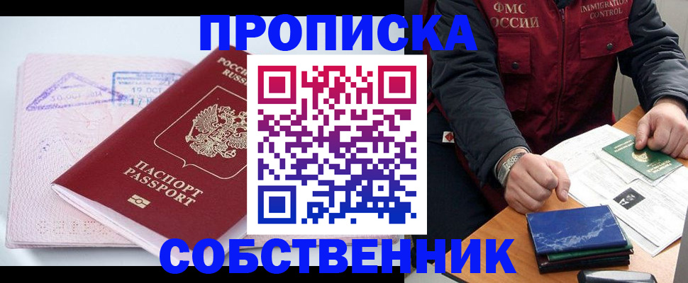 временная регистрация поиск в Горняке