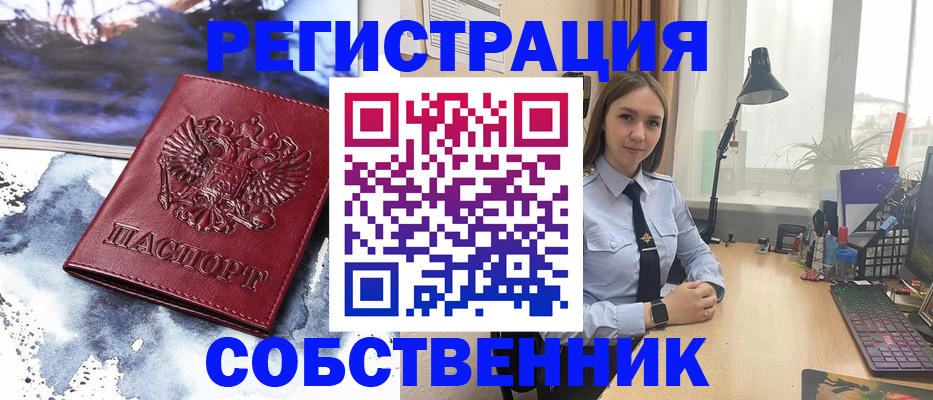 прописка гарантия в Горняке